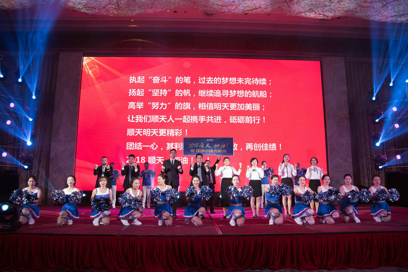 二等獎(jiǎng)有氧舞《順天加油》——房產(chǎn)公司_副本.jpg 二等獎(jiǎng)有氧舞《順天加油》——房產(chǎn)公司_副本.jpg