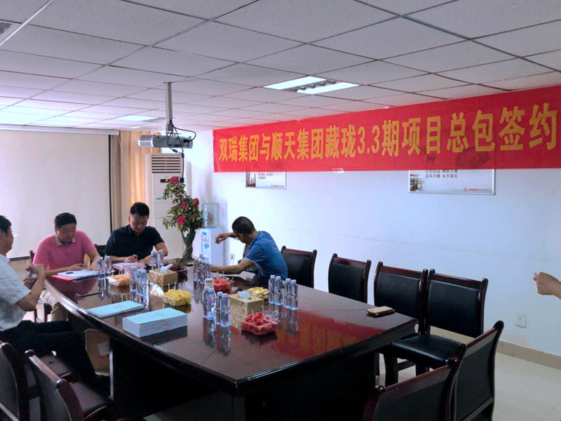 順天集團與雙瑞集團簽約現場_副本.jpg 順天集團與雙瑞集團簽約現場_副本.jpg