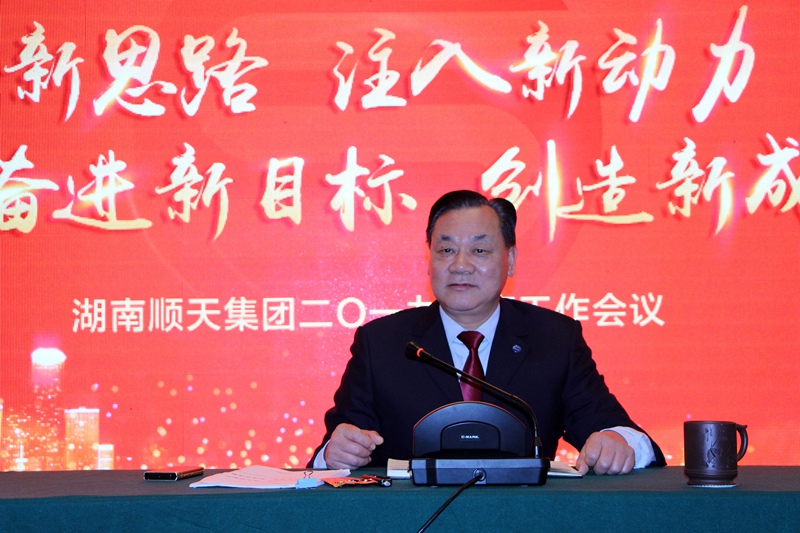2019年2月17日至18日,順天集團(tuán)2019年工作會(huì)議在順天黃金海岸大酒店隆重召開,董事長(zhǎng)作2019年工作部署講話。_副本.jpg 2019年2月17日至18日,順天集團(tuán)2019年工作會(huì)議在順天黃金海岸大酒店隆重召開,董事長(zhǎng)作2019年工作部署講話。_副本.jpg
