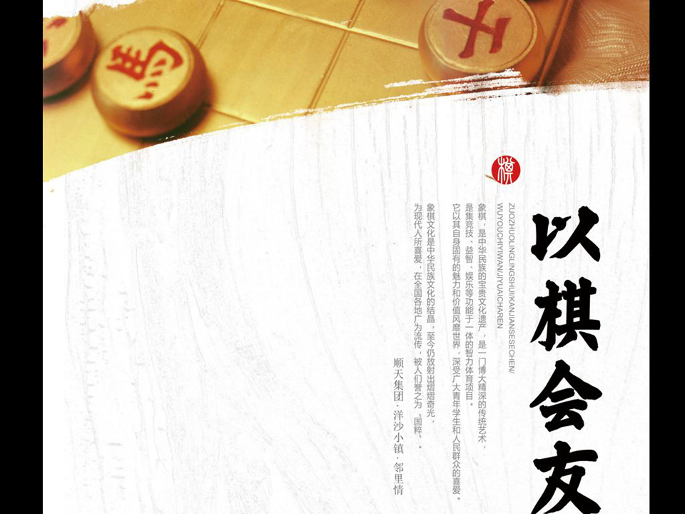 象棋比賽_副本.jpg 象棋比賽_副本.jpg