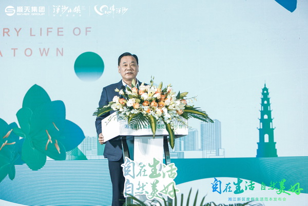 1.順天集團董事長蘇松泉致辭.jpg 1.順天集團董事長蘇松泉致辭.jpg