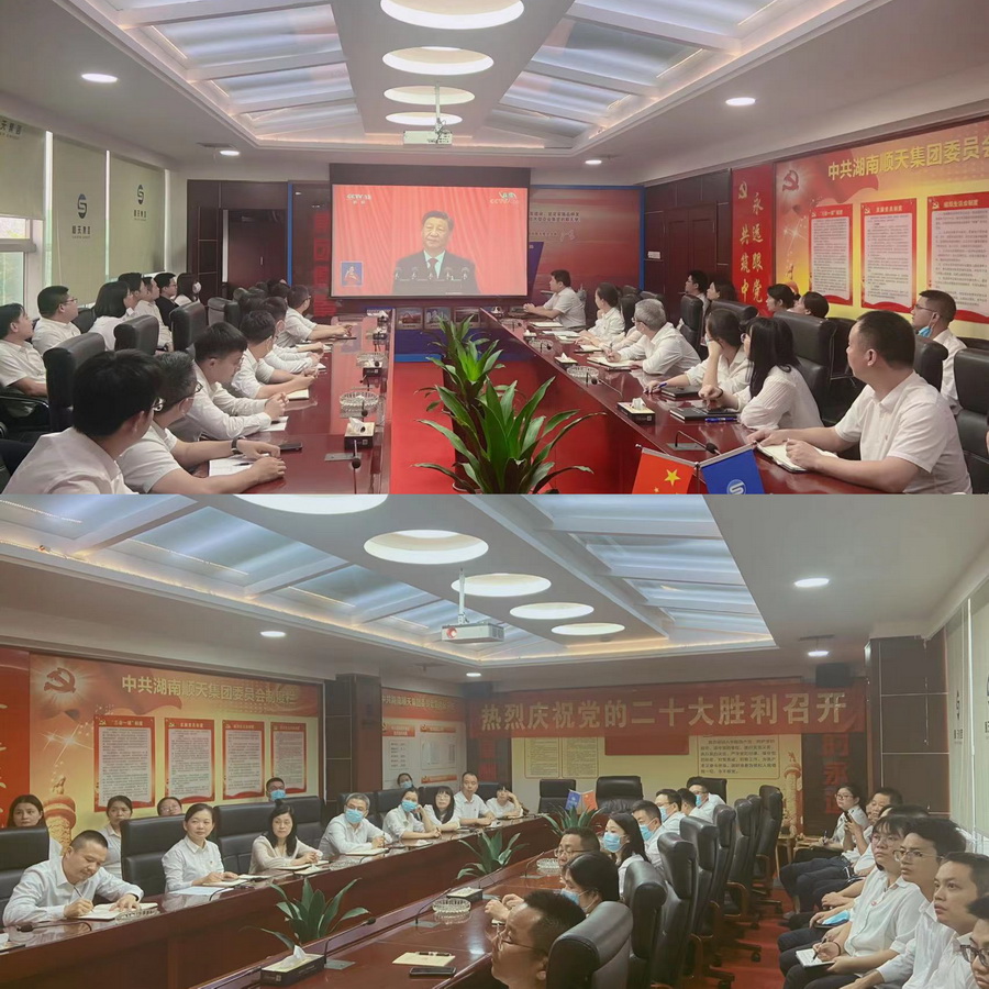 順天建設(shè)組織黨員干部職工收聽(tīng)收看黨的二十大開(kāi)幕式.jpg 順天建設(shè)組織黨員干部職工收聽(tīng)收看黨的二十大開(kāi)幕式.jpg